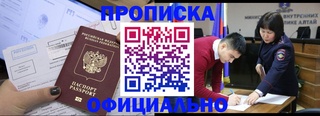 где прописаться в Катав-Ивановске