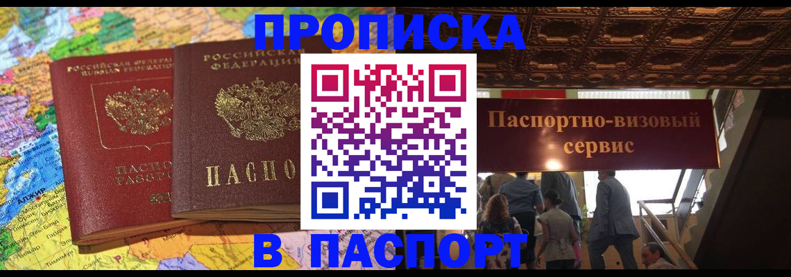 прописка иностранных граждан в Катав-Ивановске