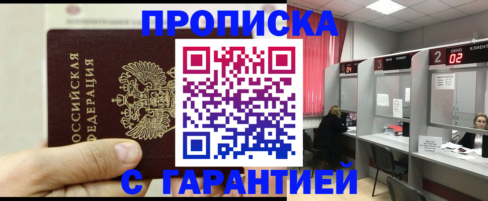 временная регистрация собственник в Катав-Ивановске