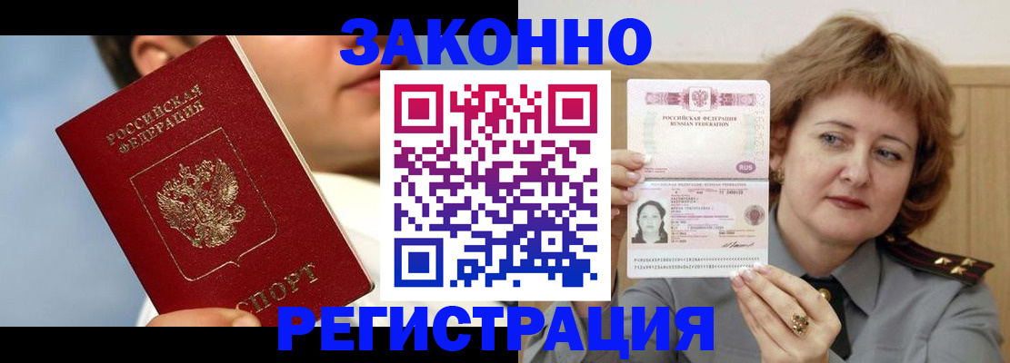 регистрация в Катав-Ивановске