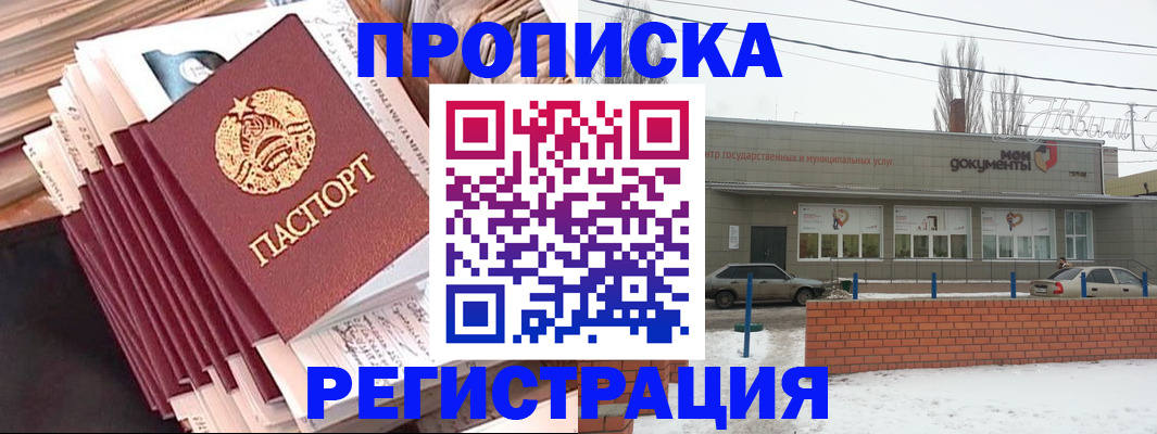 временная регистрация для школы в Катав-Ивановске