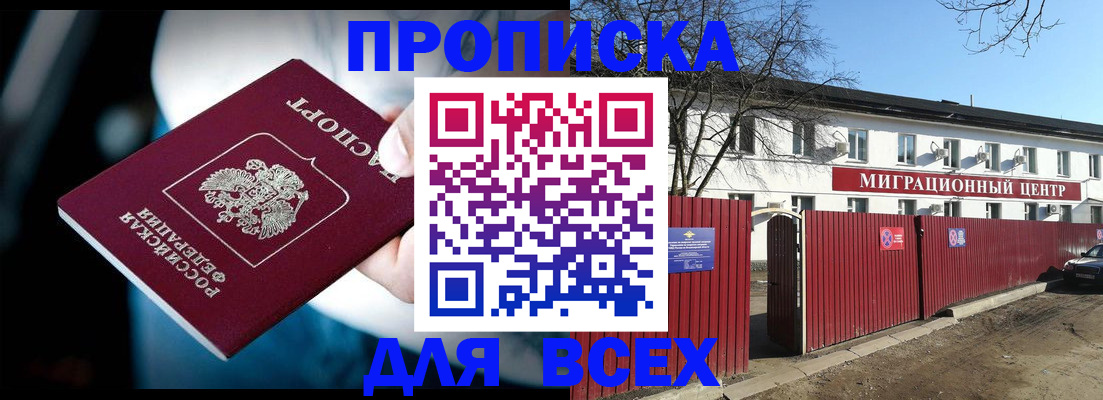 временная регистрация в квартире в Катав-Ивановске